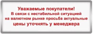 Картинка ВНИМАНИЕ! Корректировка цен на товары Картинка детальная ВНИМАНИЕ! Корректировка цен на товары в Архангельске
