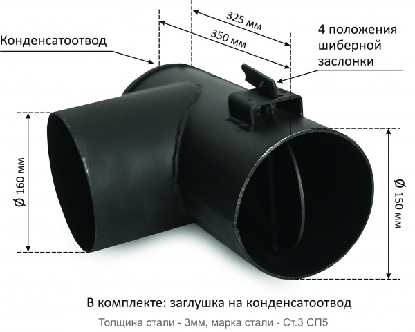 переходник с шибером 90 градусов ф150 мм (круглый/круглый) картинка анонса te-plo.ru