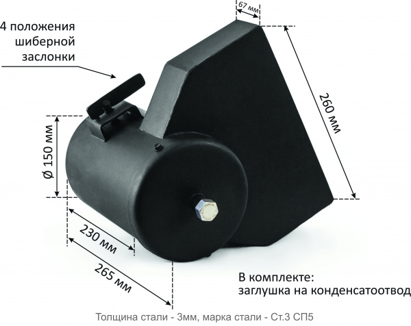 переходник с шибером 90 градусов ф150 мм (прямоугольный/круглый) картинка анонса te-plo.ru
